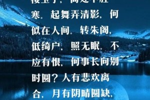 水调歌头多少句