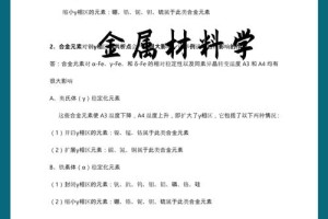 浙江哪个大学有金属材料学