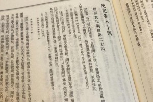 王吉传在汉书多少卷