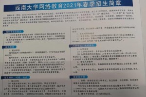 西南大学通俗招多少