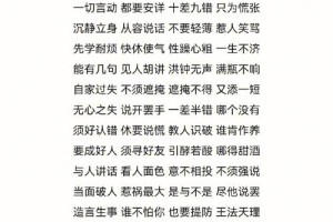 小儿语全文多少字