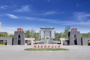 河南财经政法大学mba学院在哪个校区