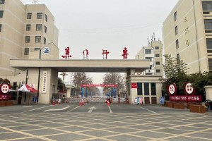 焦作师范大学属于哪个区