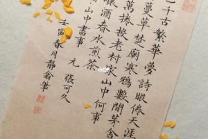 黄钟宫人月圆多少字