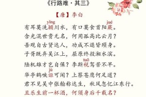 行路难三首多少字