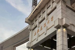 安徽建筑大学属合肥哪个区