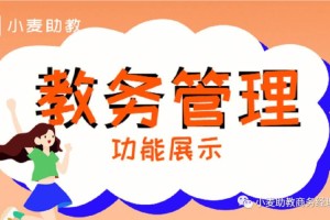 助教老师和教务老师哪个累