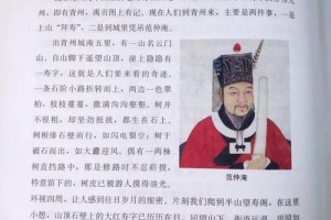 范仲淹任青州知府多少年龄