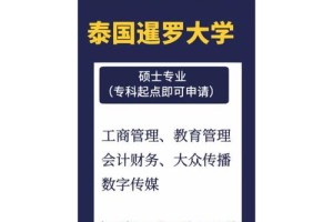 泰国哪个大学语言专业最好