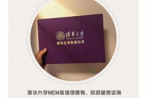 清华大学mem多少钱