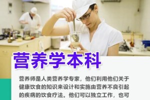 哪个大学专科有营养学