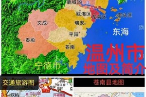 温州详细市区地址在哪里