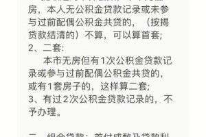 天津财大每月公积金多少