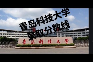 青岛科大有多少学生