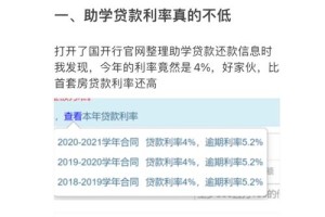 2017助学贷款利息多少