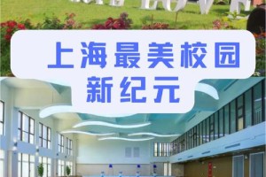 新纪元学校学费多少