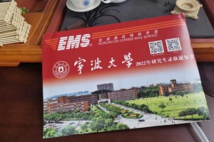 宁波一本线能读哪个大学