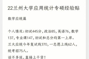 兰大数学专业多少分