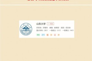 山东大学哪个省生源质量好