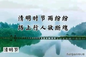 清明三月多少