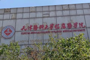 哪个大学临床医学院好