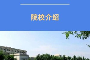 海运学院是哪个大学里的