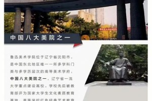 八大美院哪个是双一流大学