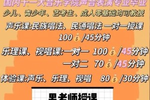 学声乐要多少钱