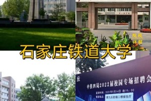 铁道工程专业哪个大学最好