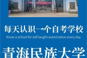 青海民族大学学费多少