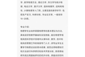 哪个学校有应用物理系