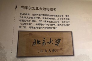 北京的大学在哪个位置