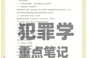 想学犯罪学去哪个大学