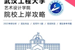 武汉工程大学有多少学院