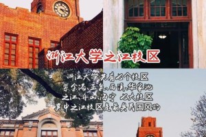 浙江大学人口学在哪个校区