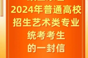 山东哪个大学招艺术生