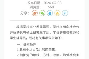 咸阳师范大学招多少新生