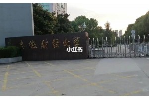 蚌埠财金大学多少分