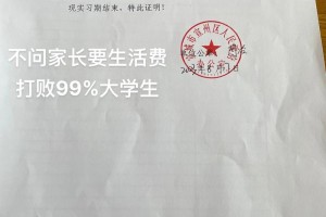 自立自强助学金多少