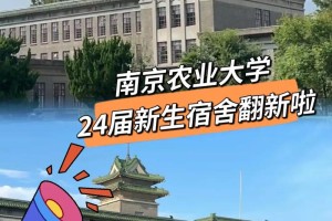 农大一般指哪个大学