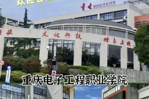 重庆电子技术类学校哪个好