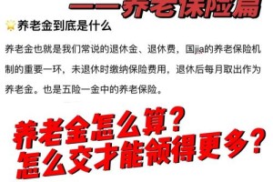 哪个大学研究养老金