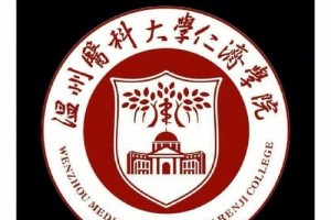 温医大公共管理在哪个学院