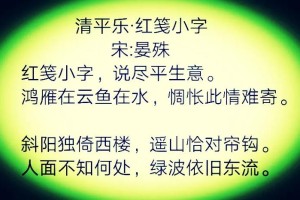 清平乐有多少字