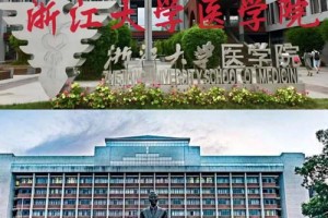 浙江医科大学哪个区