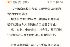 122分能上哪个专科学校