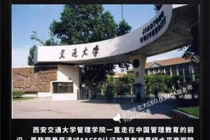 上海交大ceo学费多少