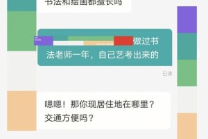 找辅导班兼职在哪个软件