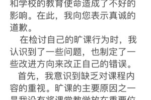 大学旷课多少学时留校察看