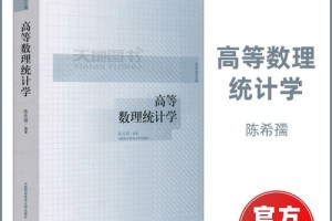 数理统计学哪个大学有